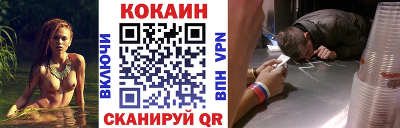 Купить закладки  Партизанск  Cocaine VHQ 