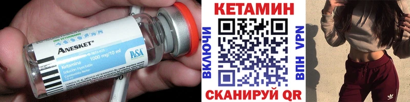 КЕТАМИН ketamine  Купить закладки  Партизанск 