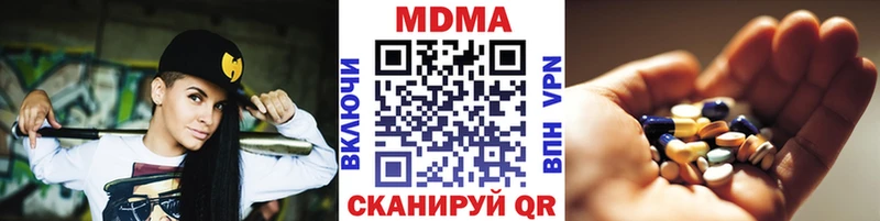 MDMA crystal  Купить где  Партизанск 