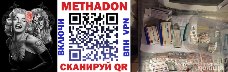 Купить закладки Партизанск МЕТАДОН мёд
